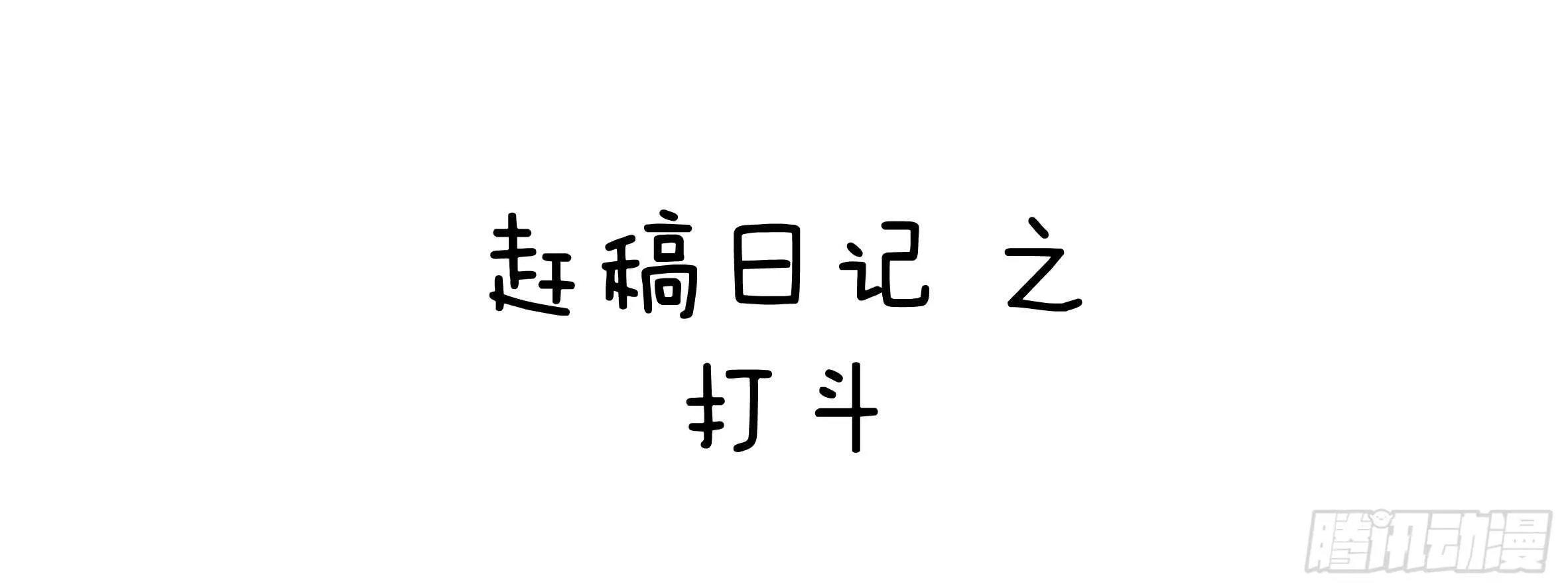 原来你是这样的猫娘 第109页