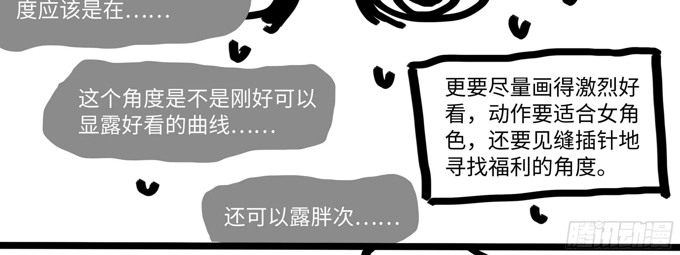 原来你是这样的猫娘 第114页