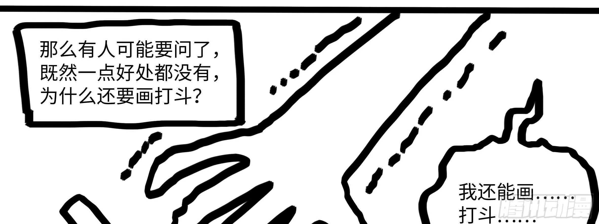 原来你是这样的猫娘 第119页