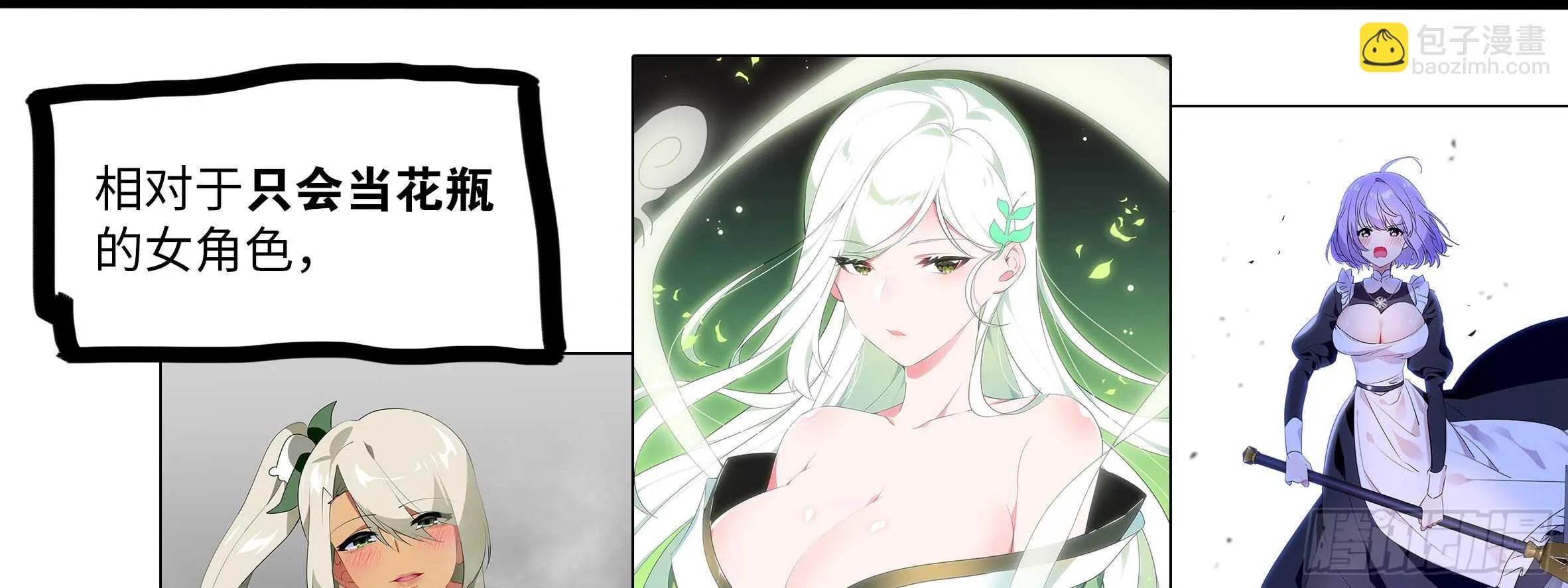 原来你是这样的猫娘 第121页