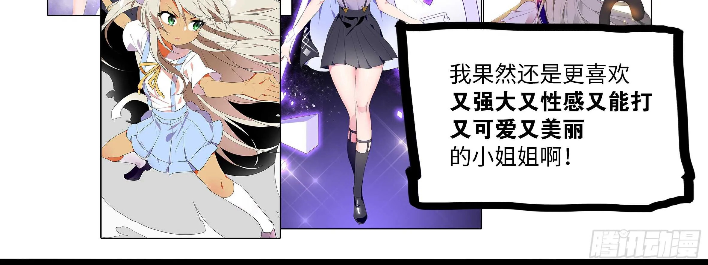 原来你是这样的猫娘 第124页