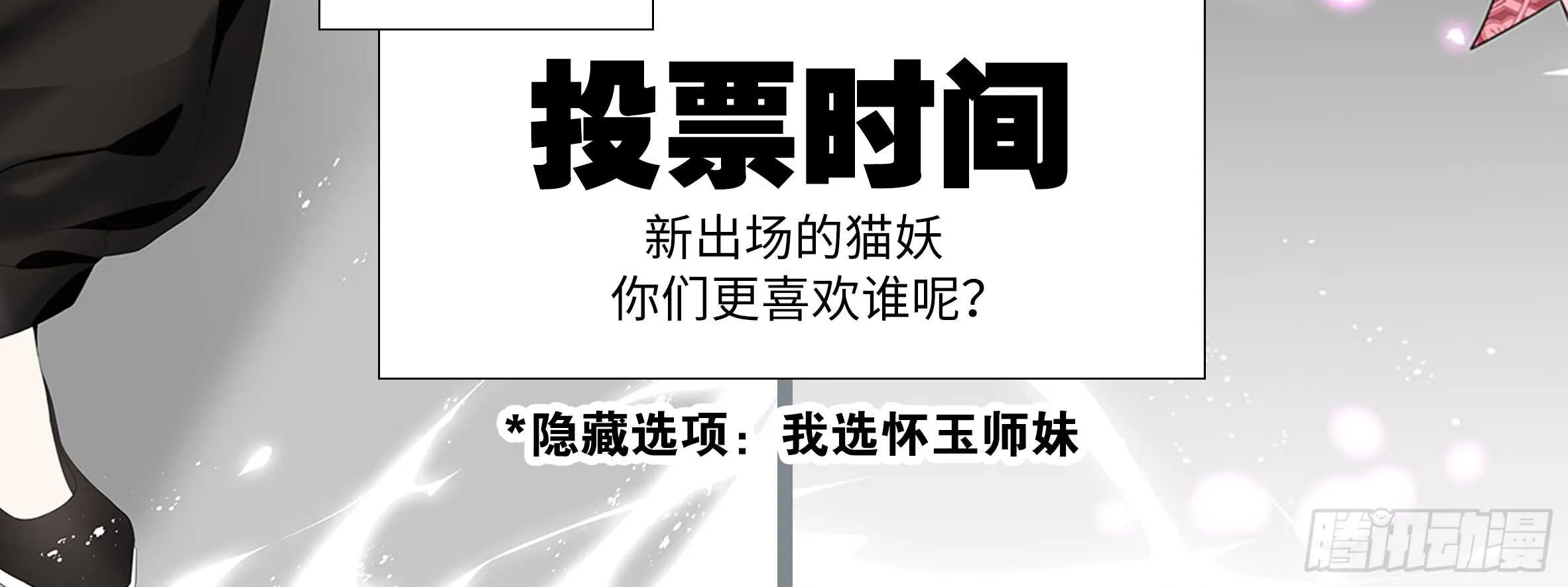 原来你是这样的猫娘 第128页