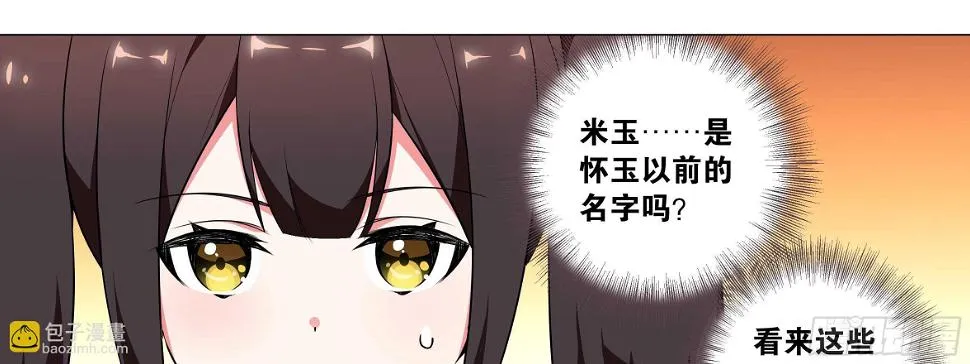 出发！猫之乡！ 第5页