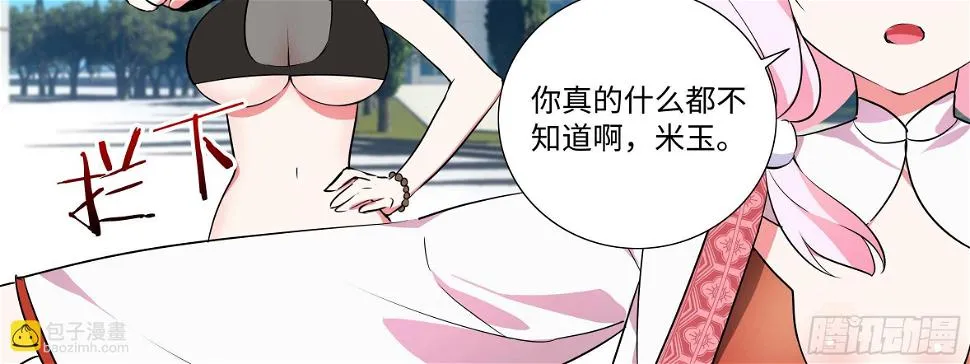 出发！猫之乡！ 第14页