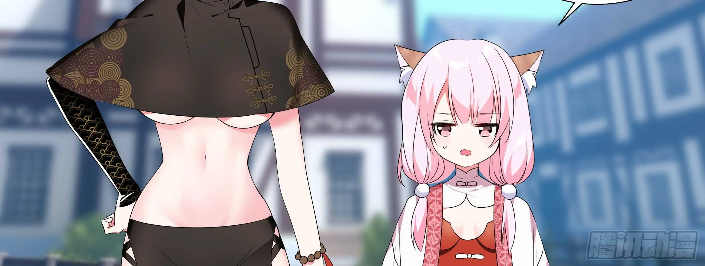 出发！猫之乡！ 第23页