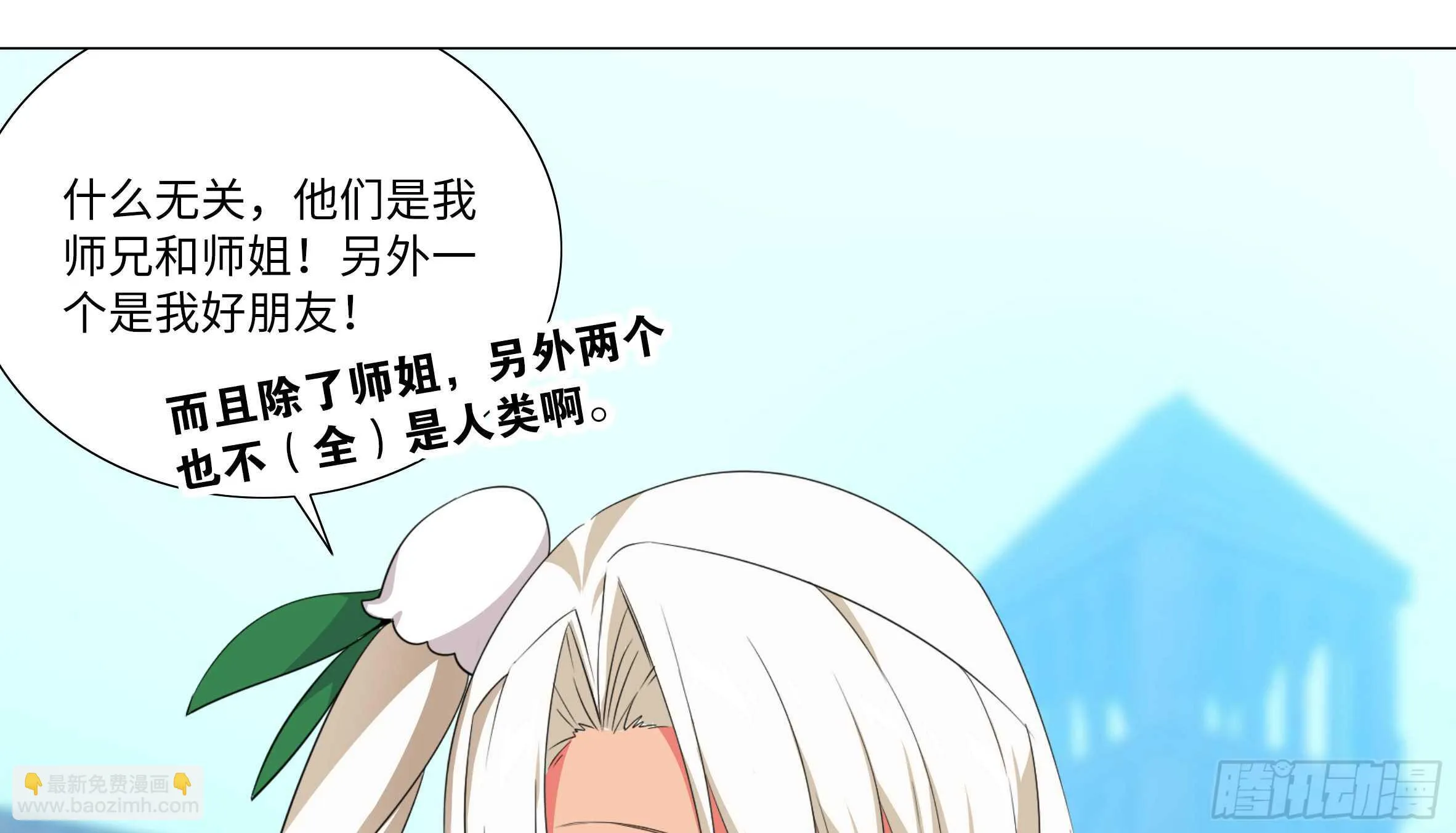 出发！猫之乡！ 第25页