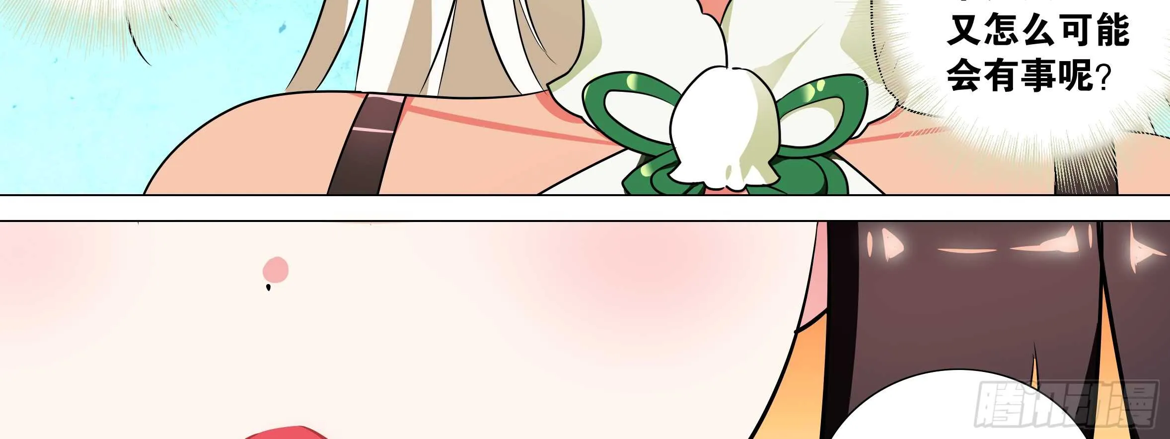出发！猫之乡！ 第31页