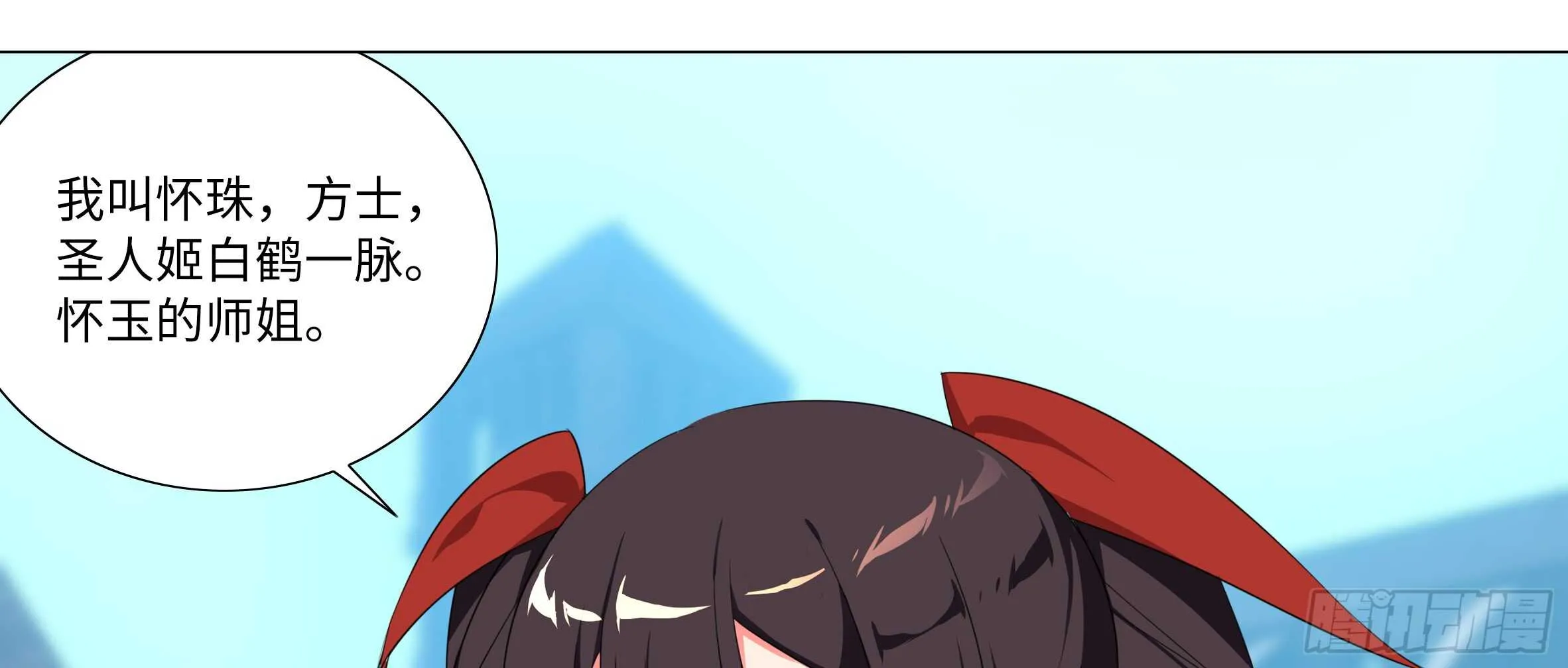 出发！猫之乡！ 第33页