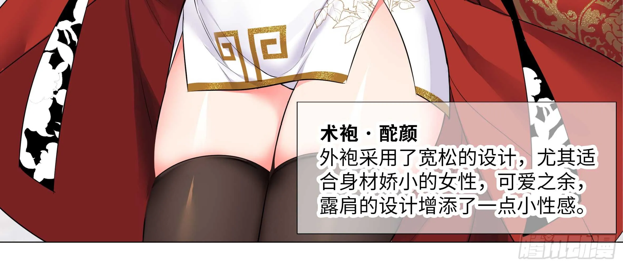 出发！猫之乡！ 第36页