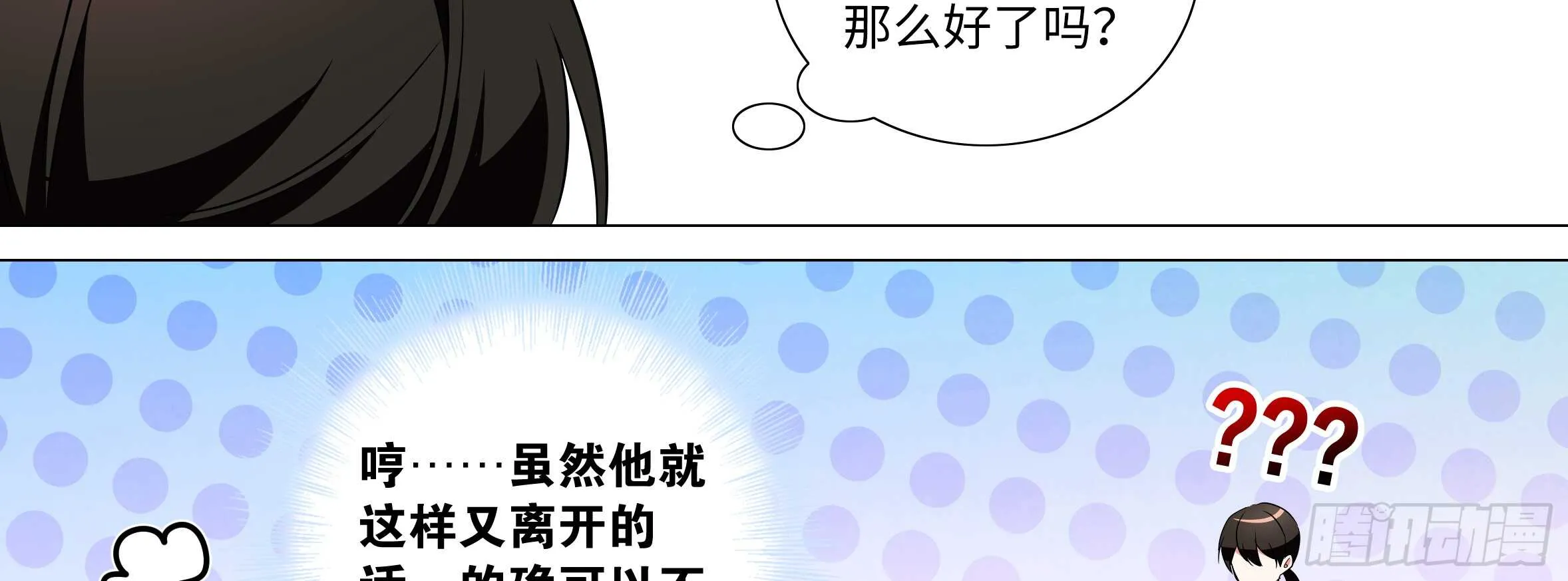 出发！猫之乡！ 第42页