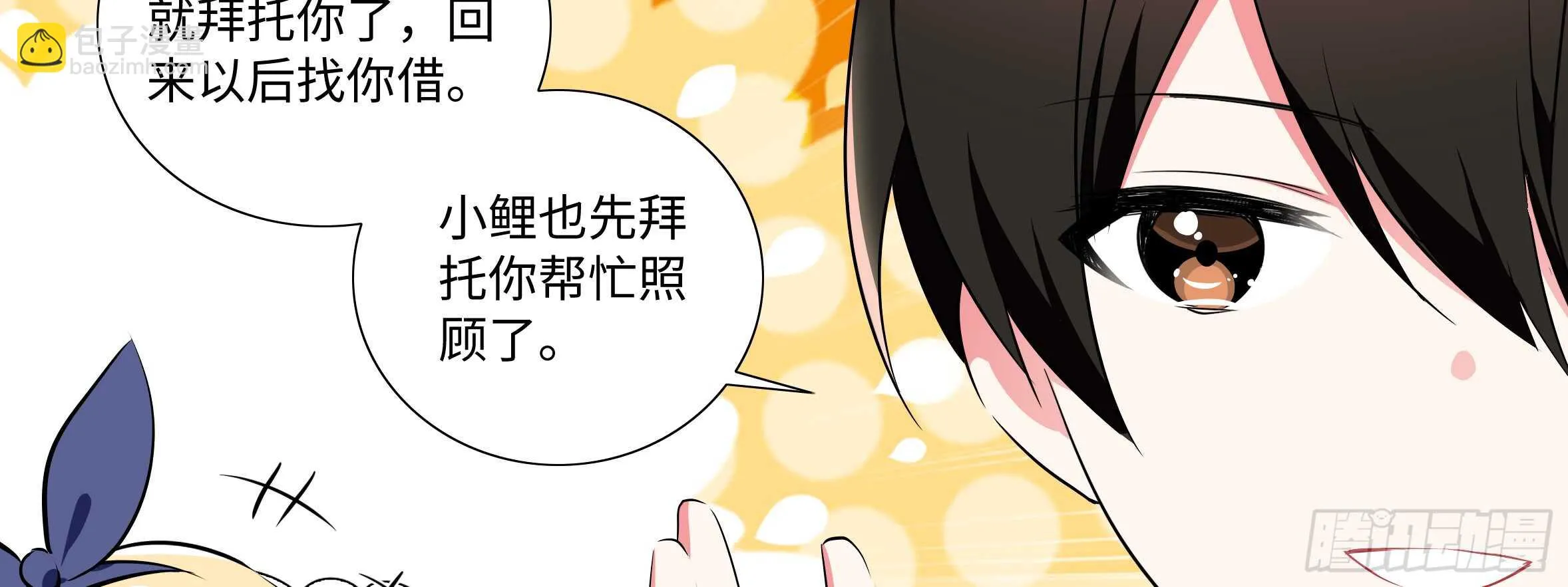 出发！猫之乡！ 第47页