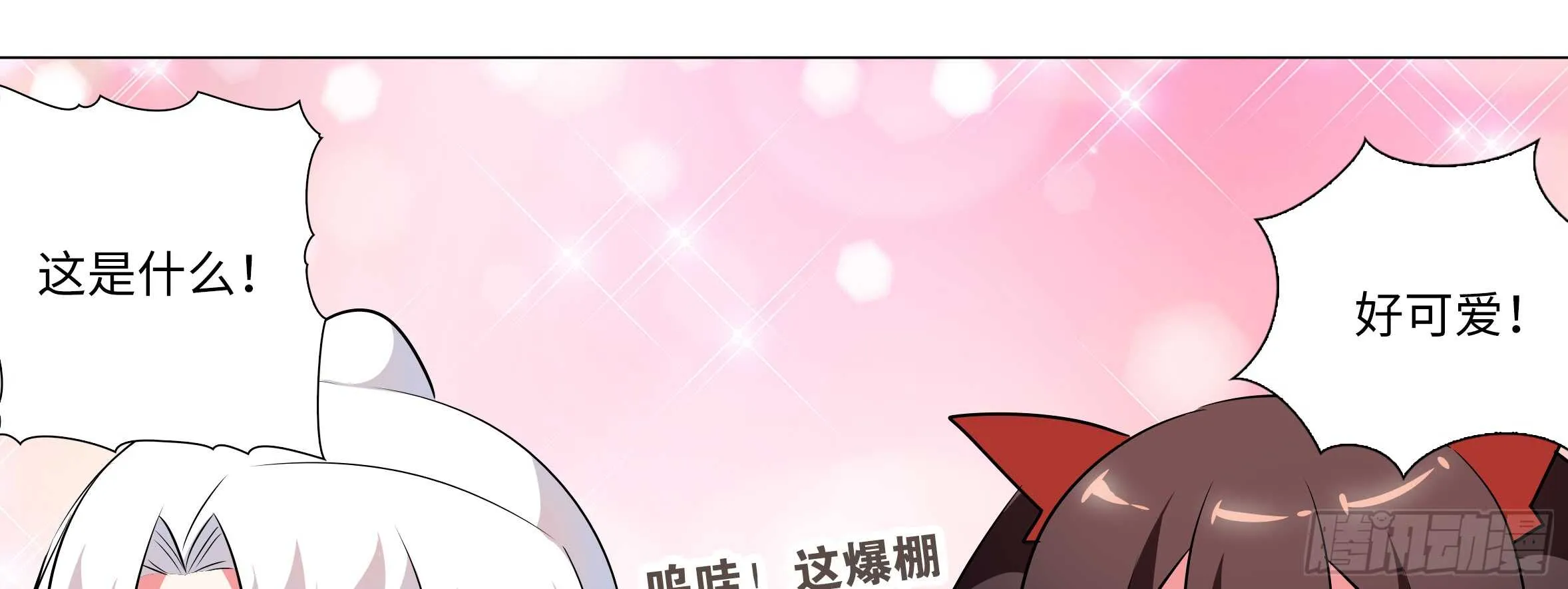 出发！猫之乡！ 第53页