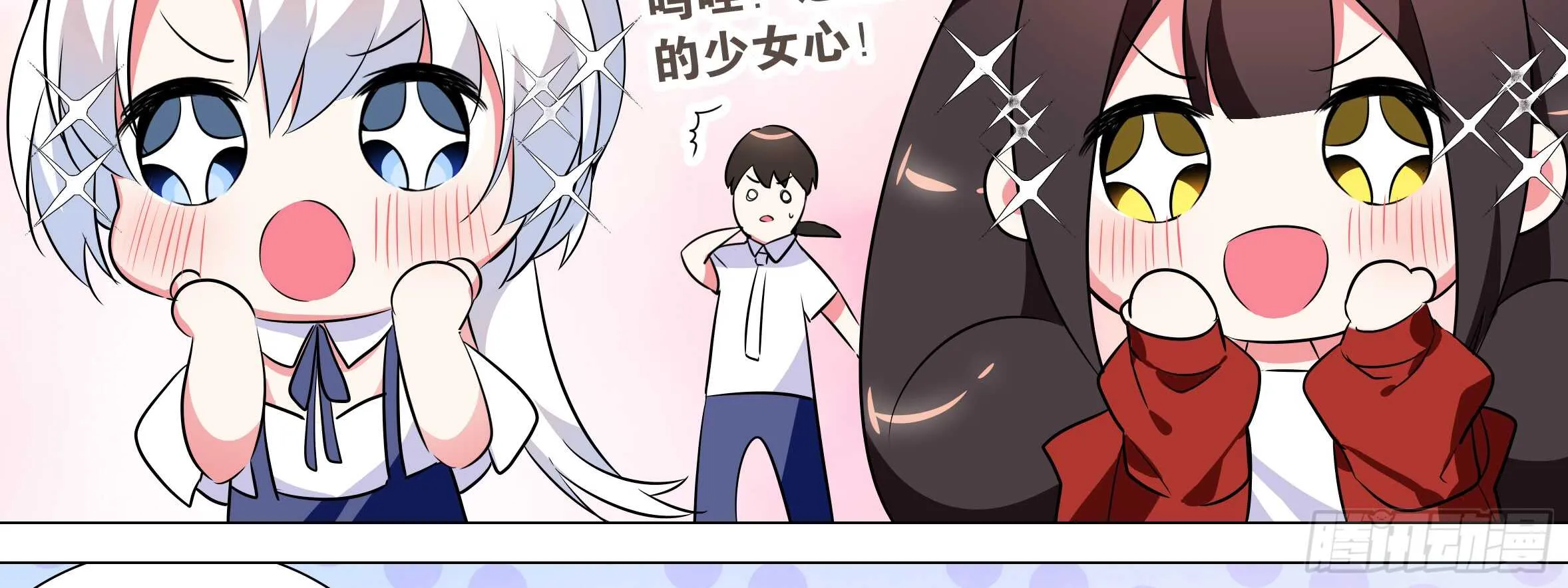 出发！猫之乡！ 第54页