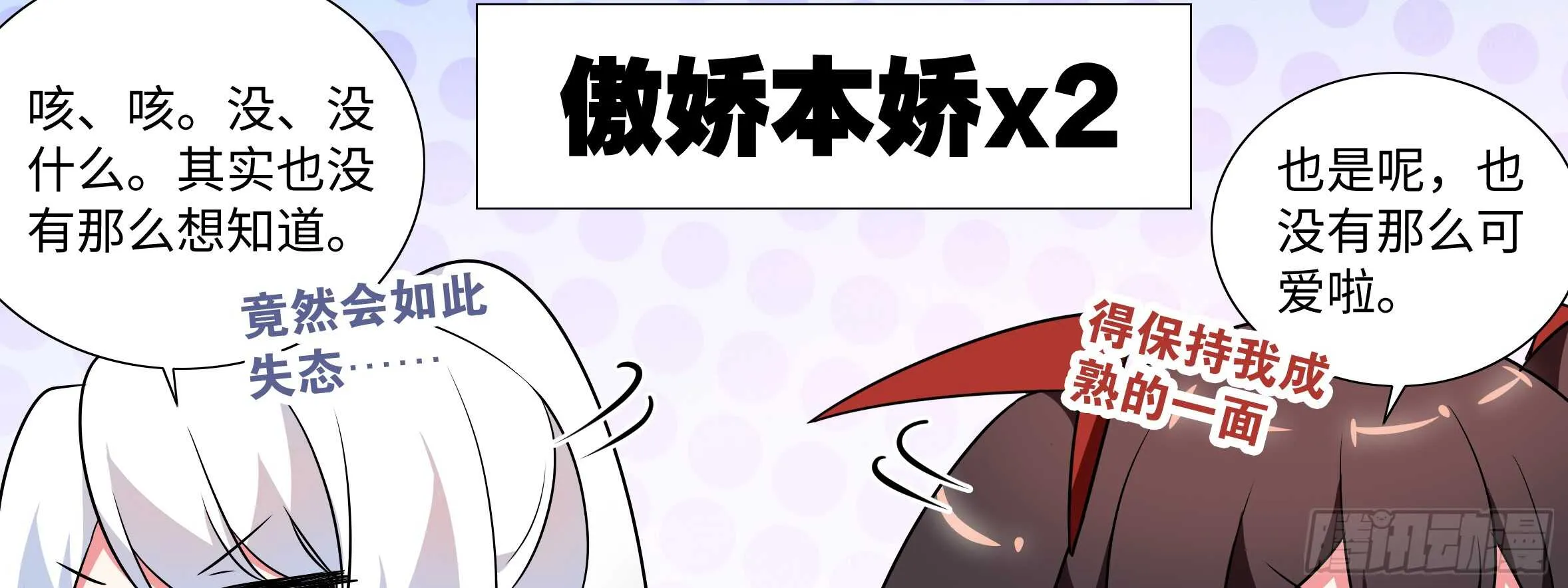 出发！猫之乡！ 第55页
