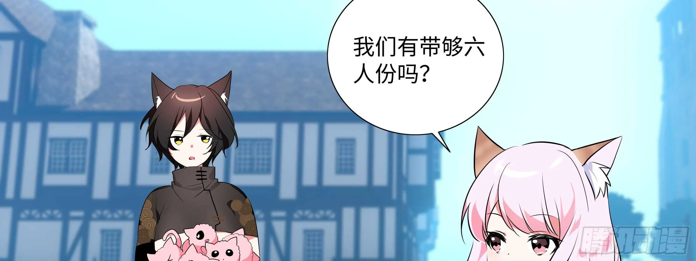 出发！猫之乡！ 第59页