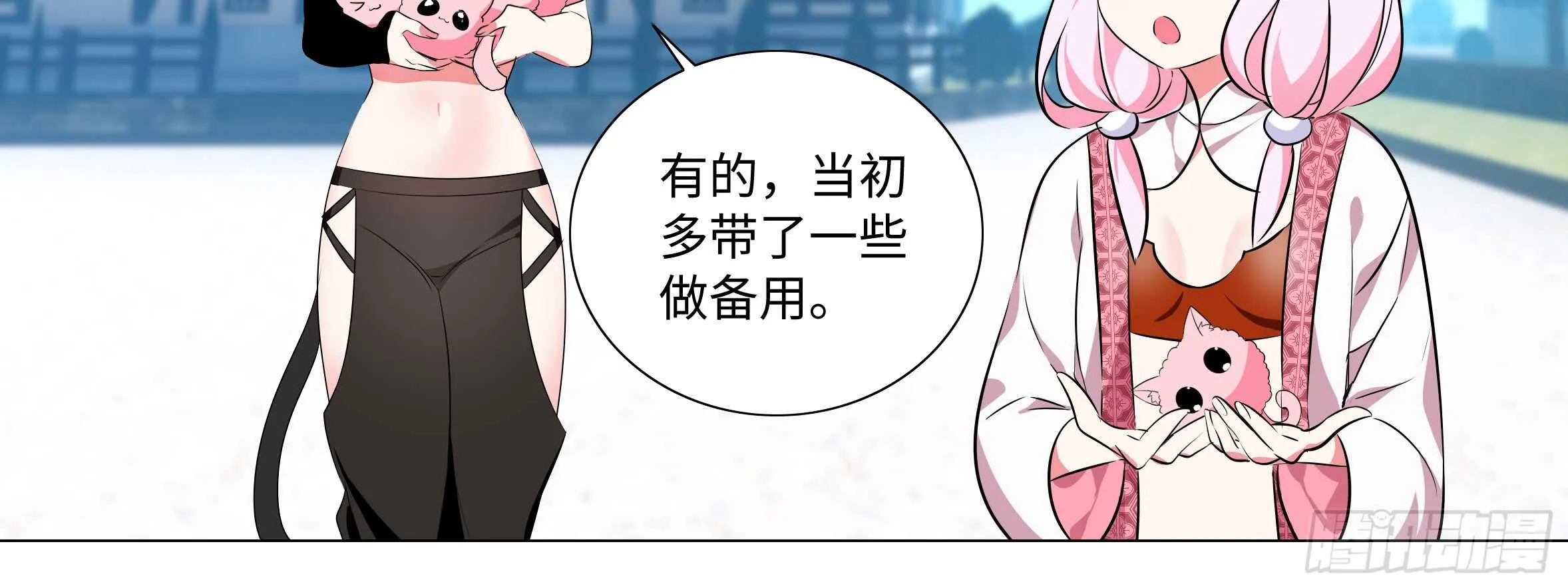 出发！猫之乡！ 第60页