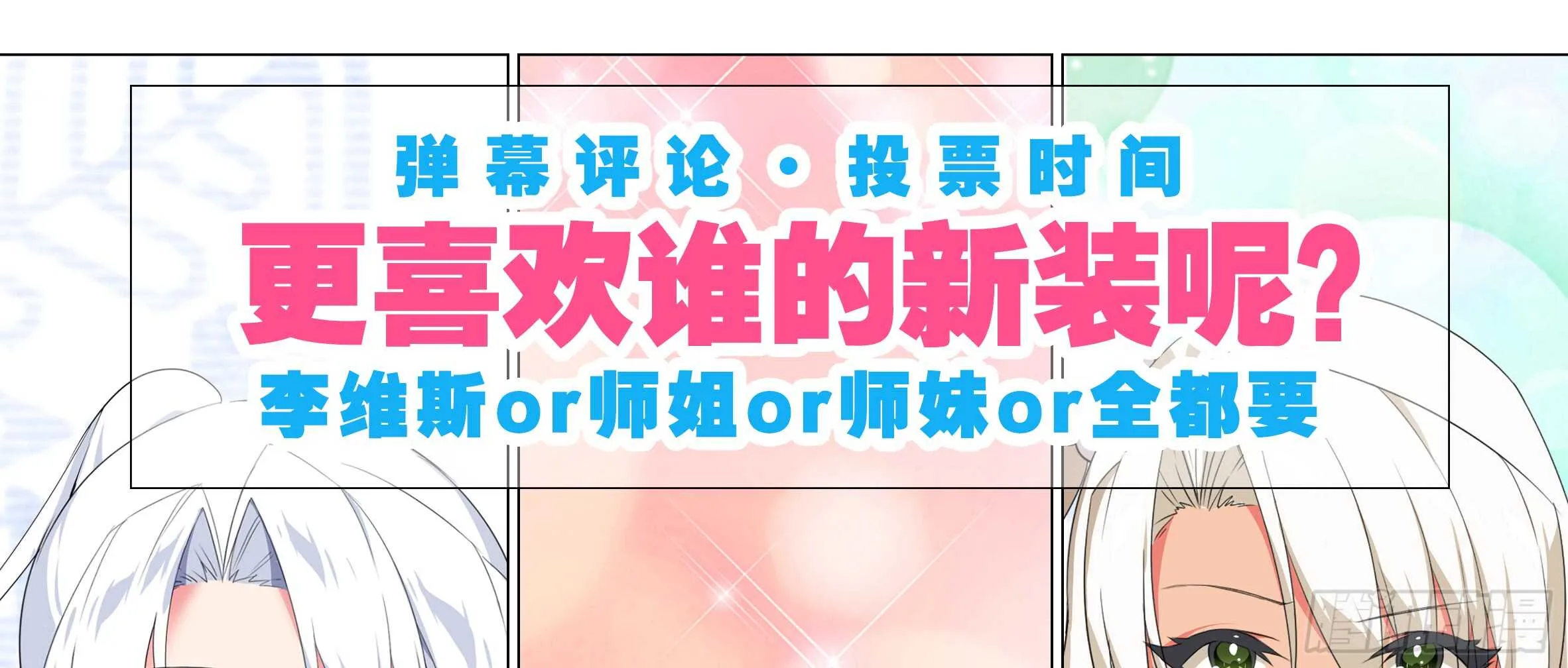 出发！猫之乡！ 第73页