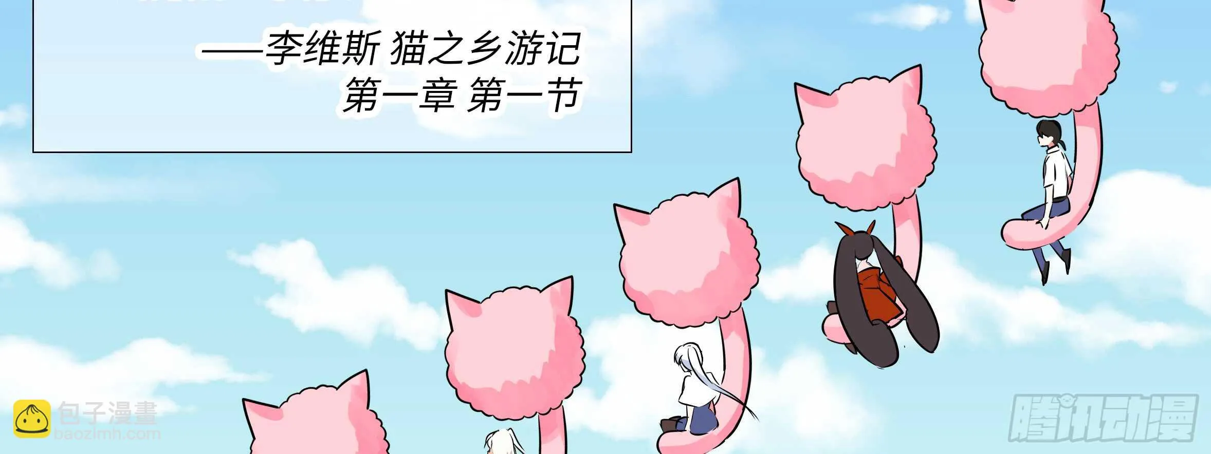 温泉？温泉！（一） 第3页