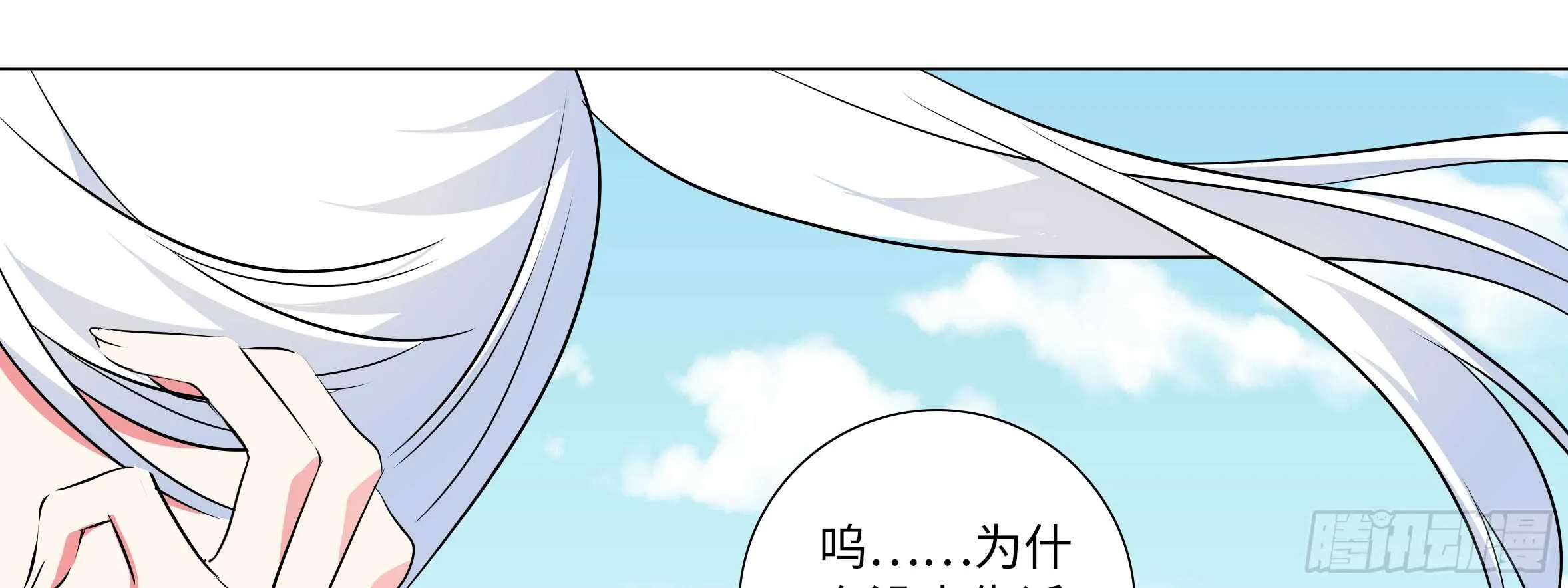 温泉？温泉！（一） 第5页