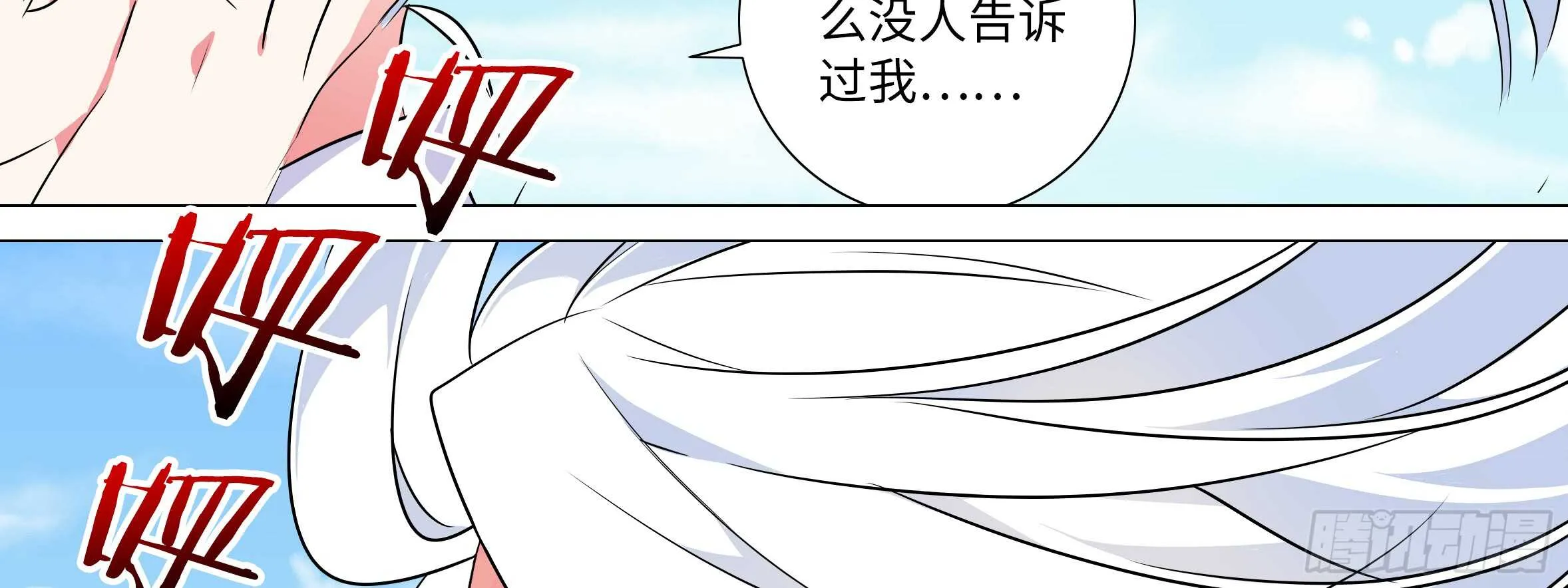 温泉？温泉！（一） 第6页