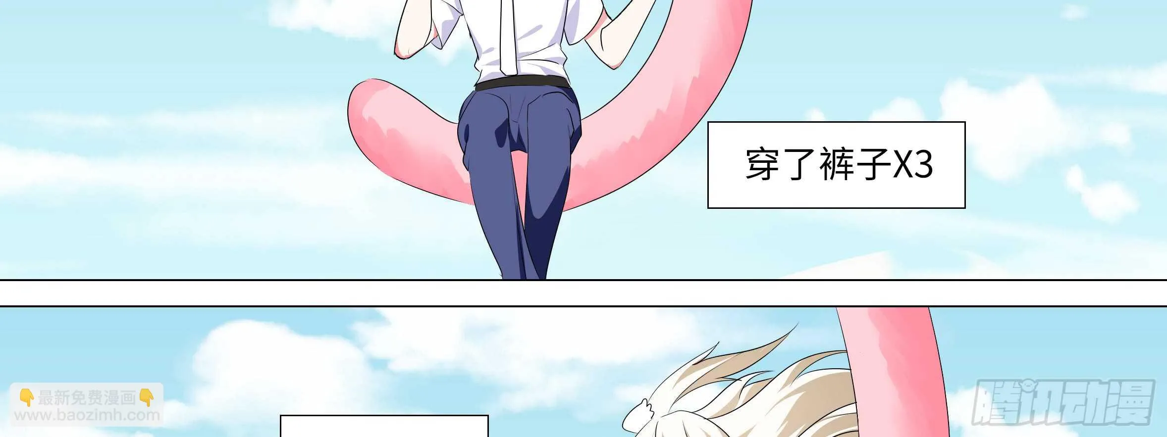 温泉？温泉！（一） 第19页