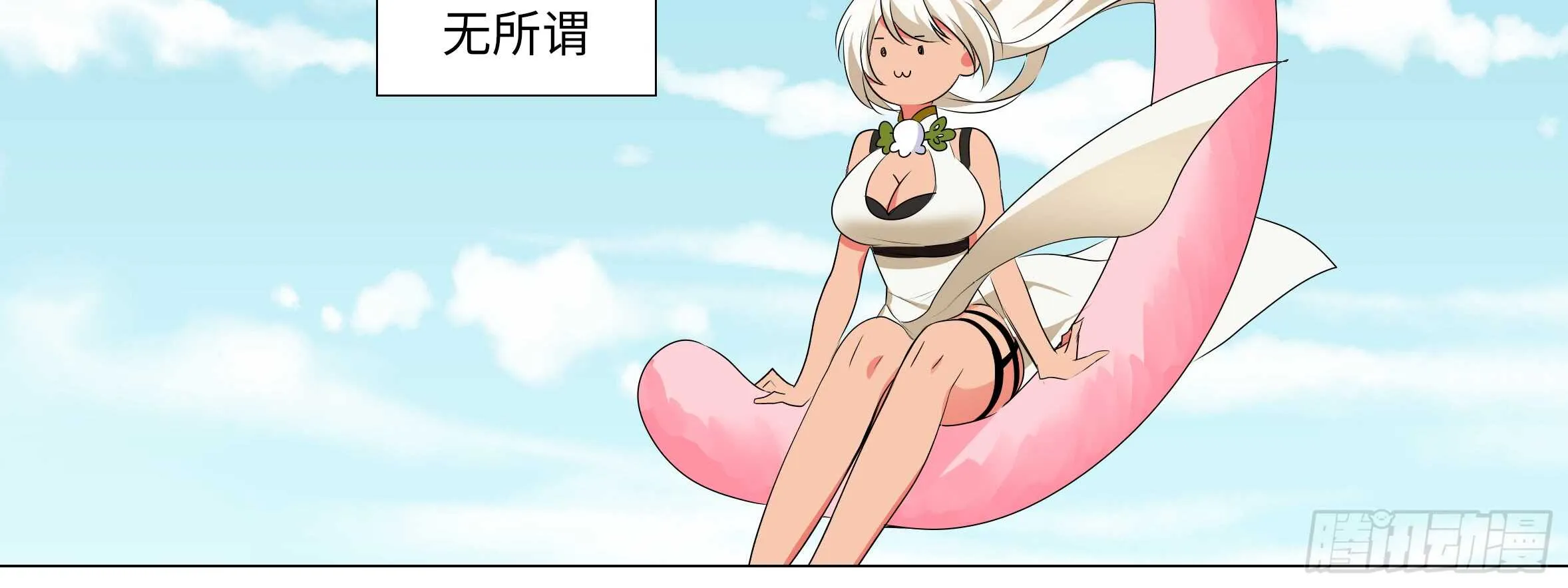 温泉？温泉！（一） 第20页