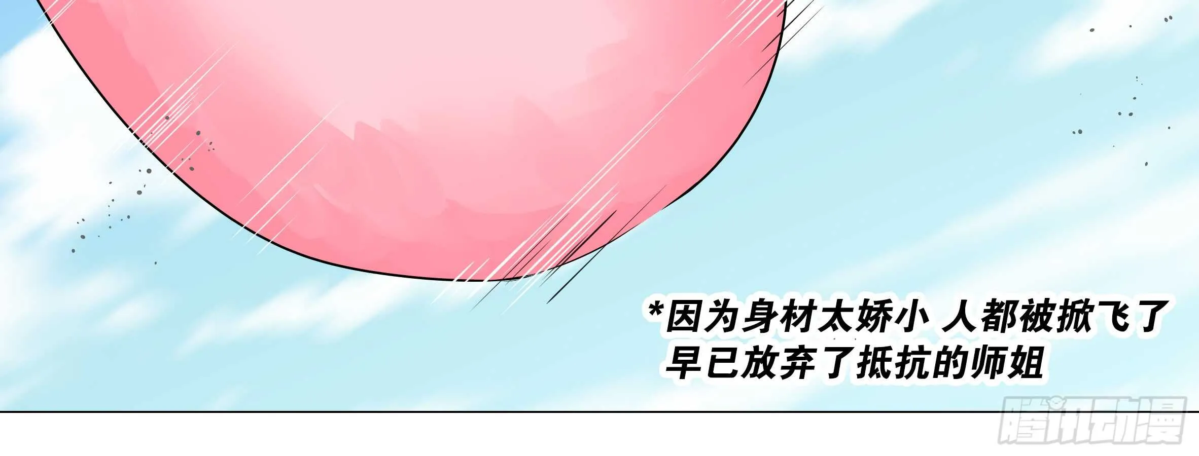 温泉？温泉！（一） 第24页
