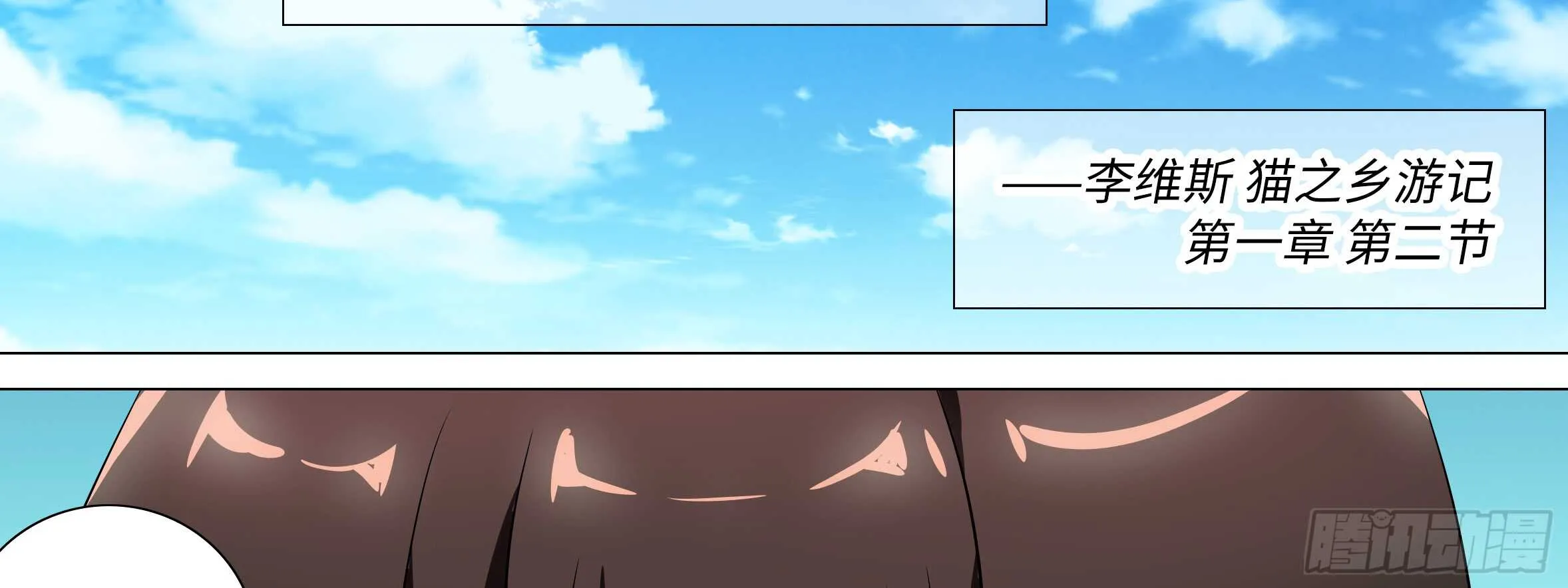 温泉？温泉！（一） 第26页