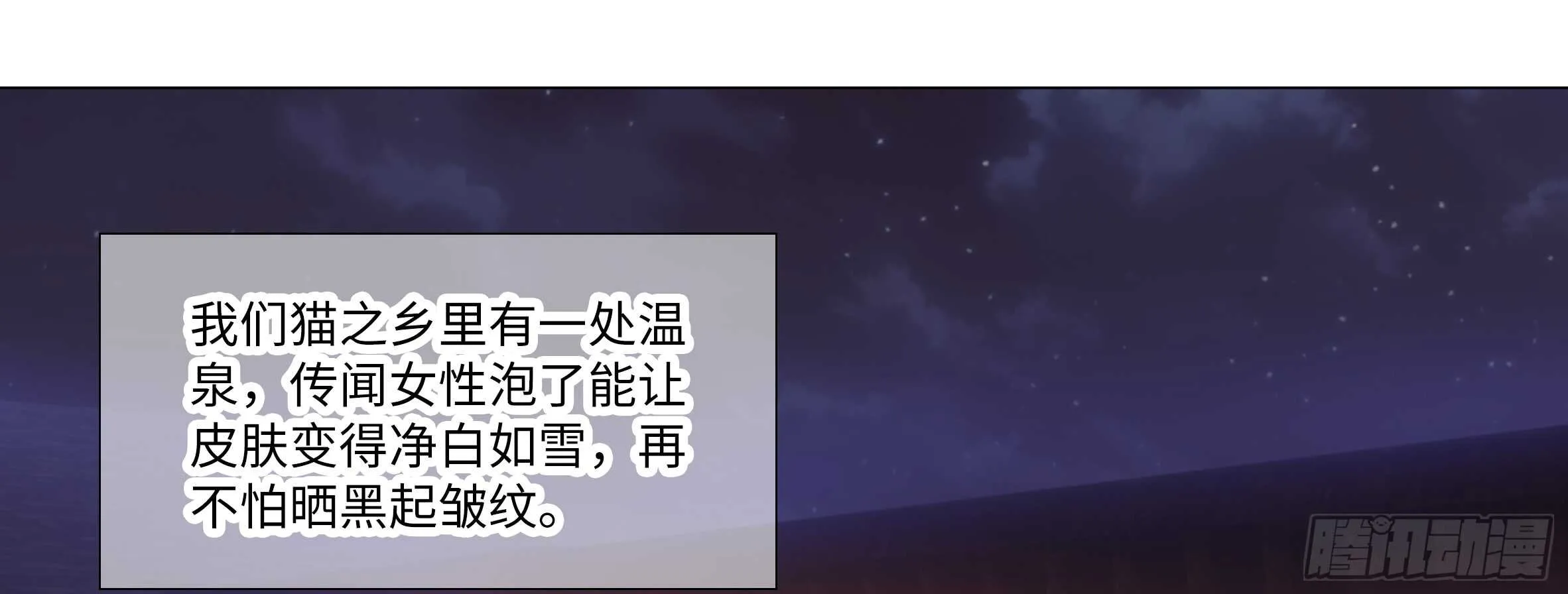 温泉？温泉！（一） 第45页