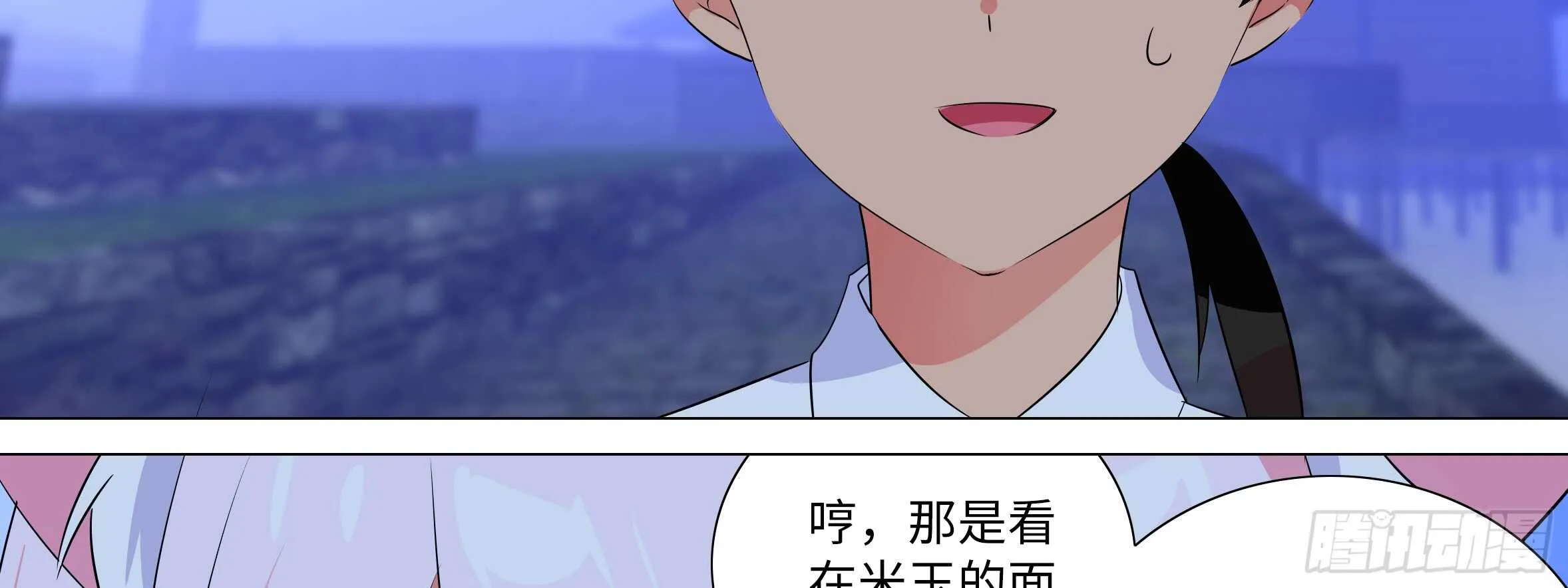 温泉？温泉！（一） 第58页