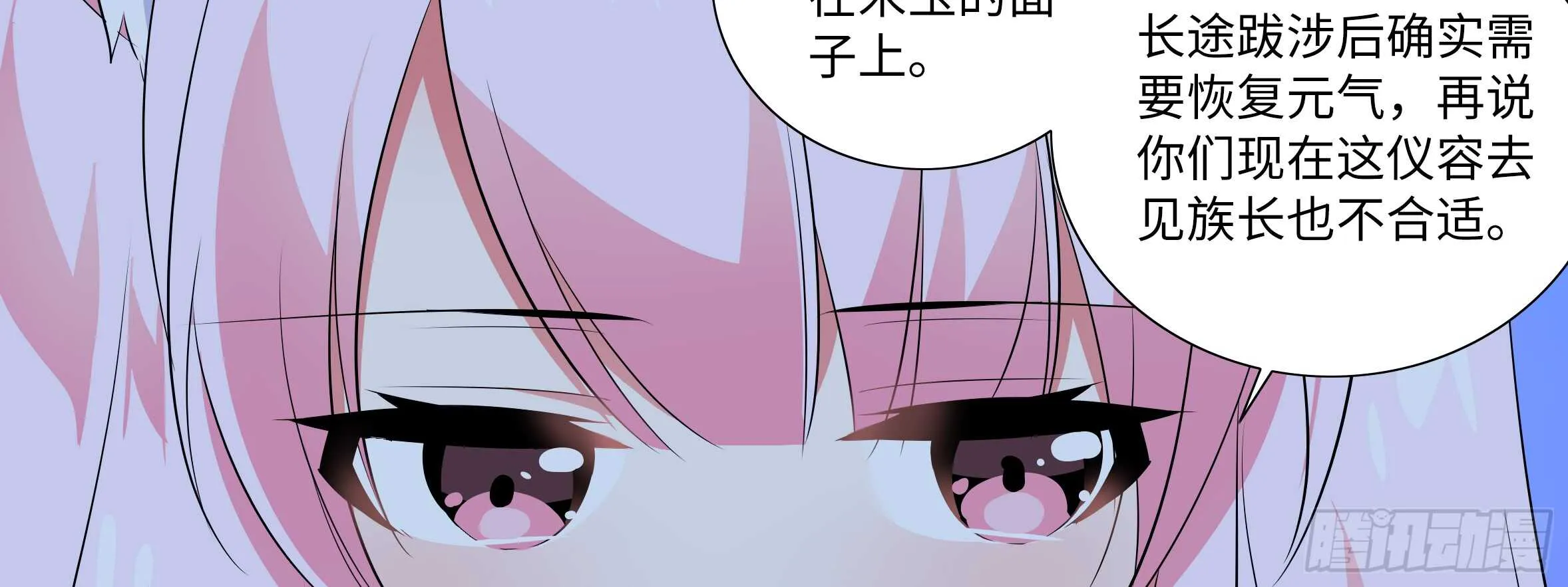 温泉？温泉！（一） 第59页