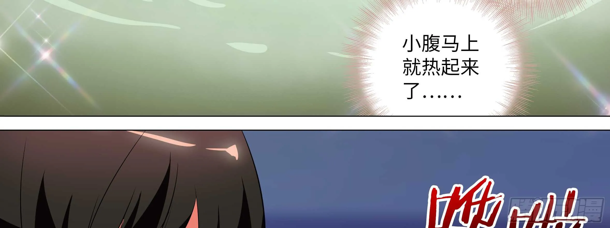 温泉？温泉！（一） 第67页