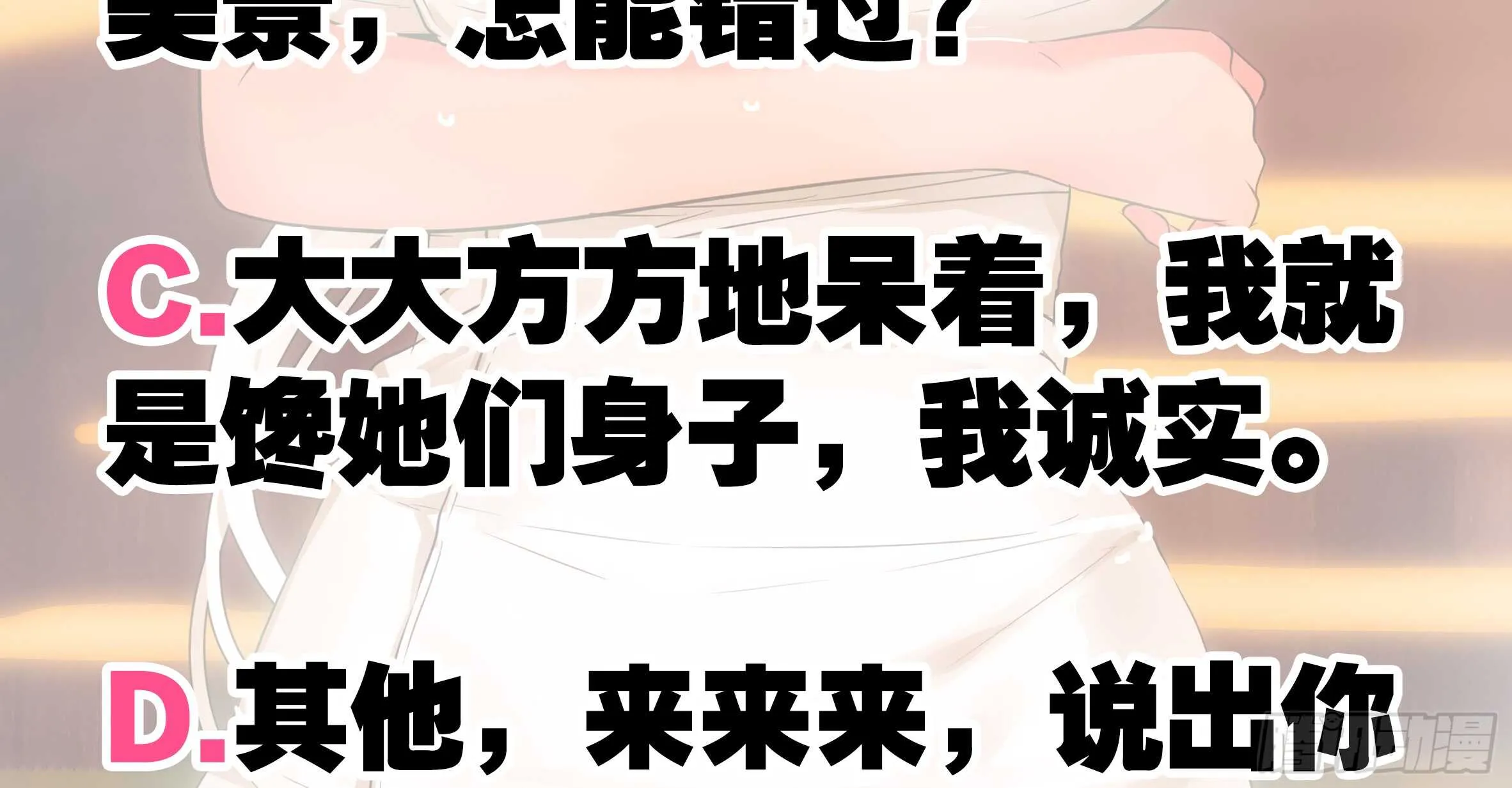 温泉？温泉！（一） 第79页