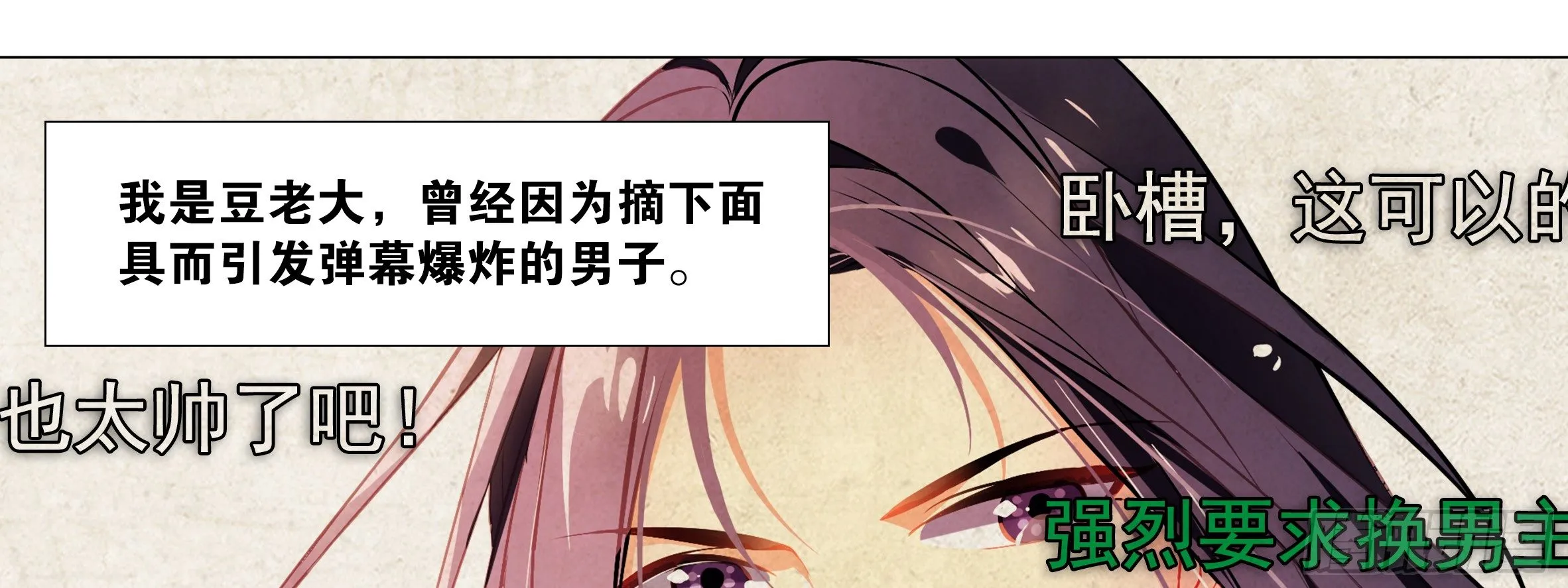 《豆老大传》预告 第1页