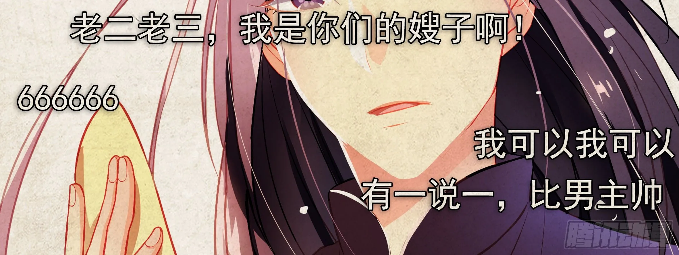 《豆老大传》预告 第2页