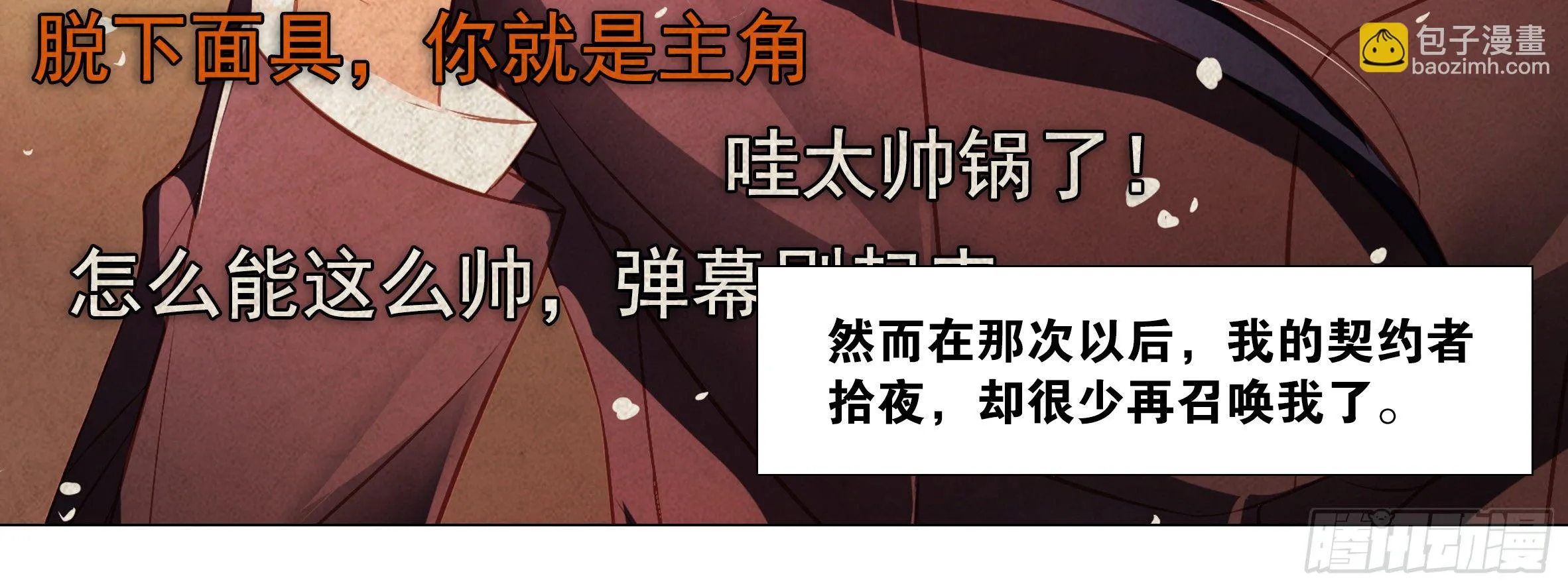 《豆老大传》预告 第4页