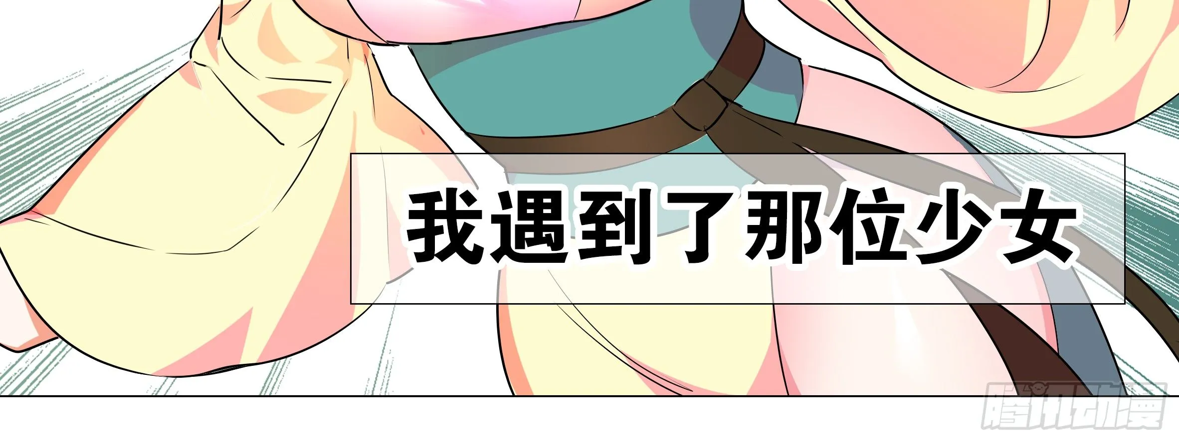 《豆老大传》预告 第12页
