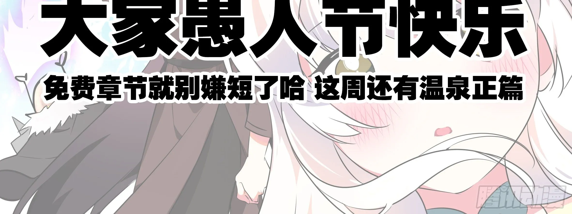 《豆老大传》预告 第23页