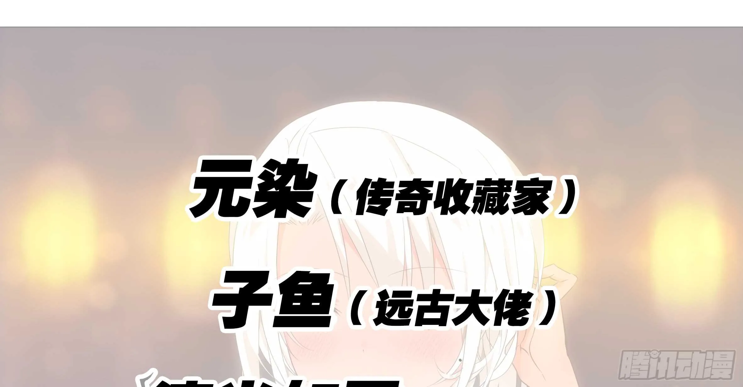 温泉？温泉！（二） 第1页