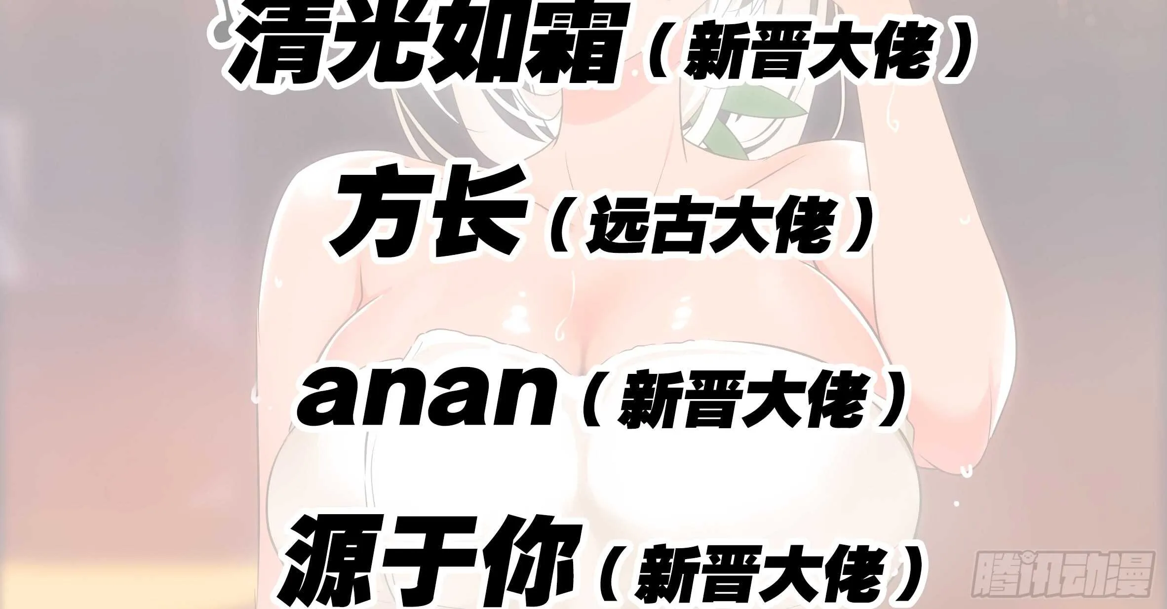 温泉？温泉！（二） 第2页