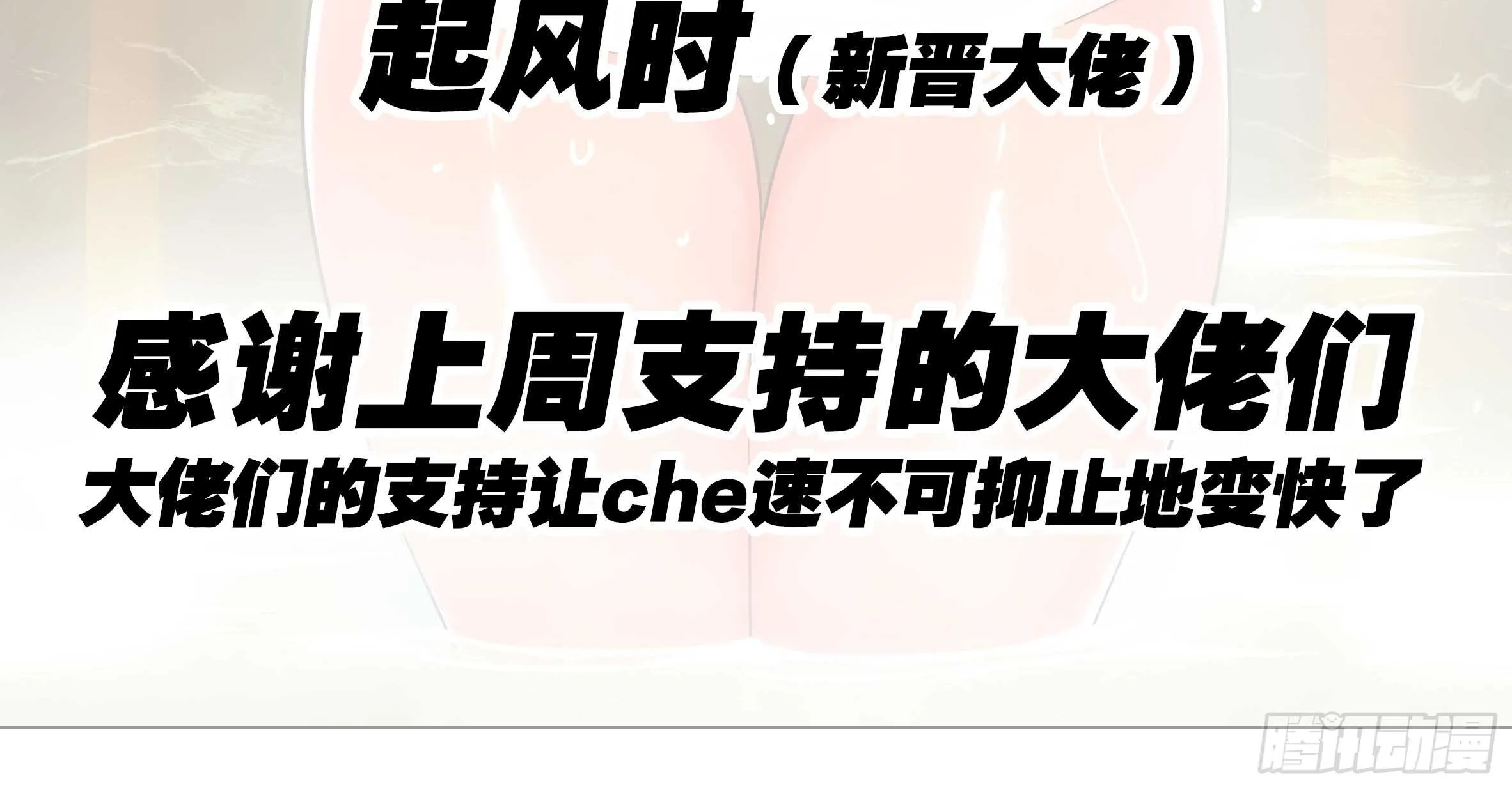 温泉？温泉！（二） 第4页