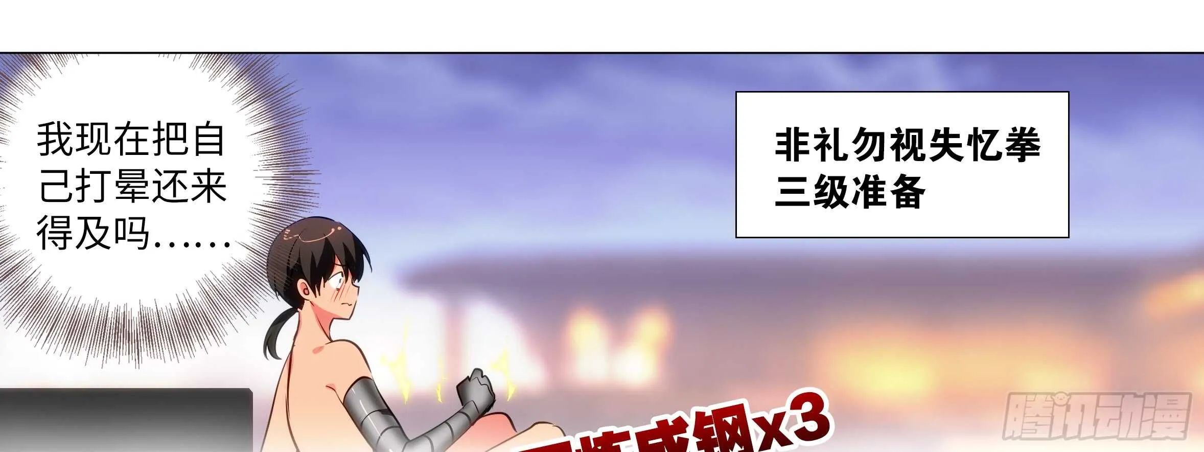 温泉？温泉！（二） 第13页