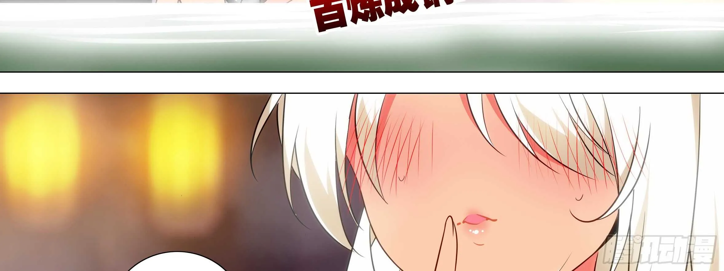 温泉？温泉！（二） 第14页
