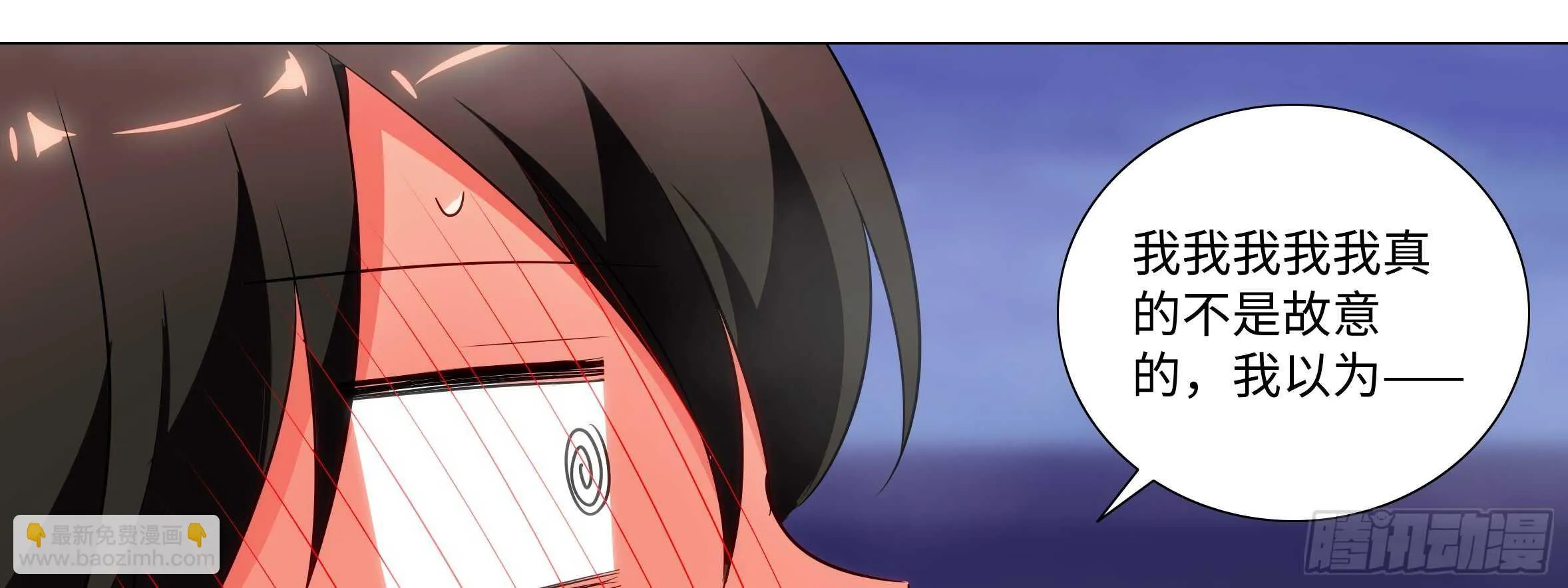 温泉？温泉！（二） 第23页