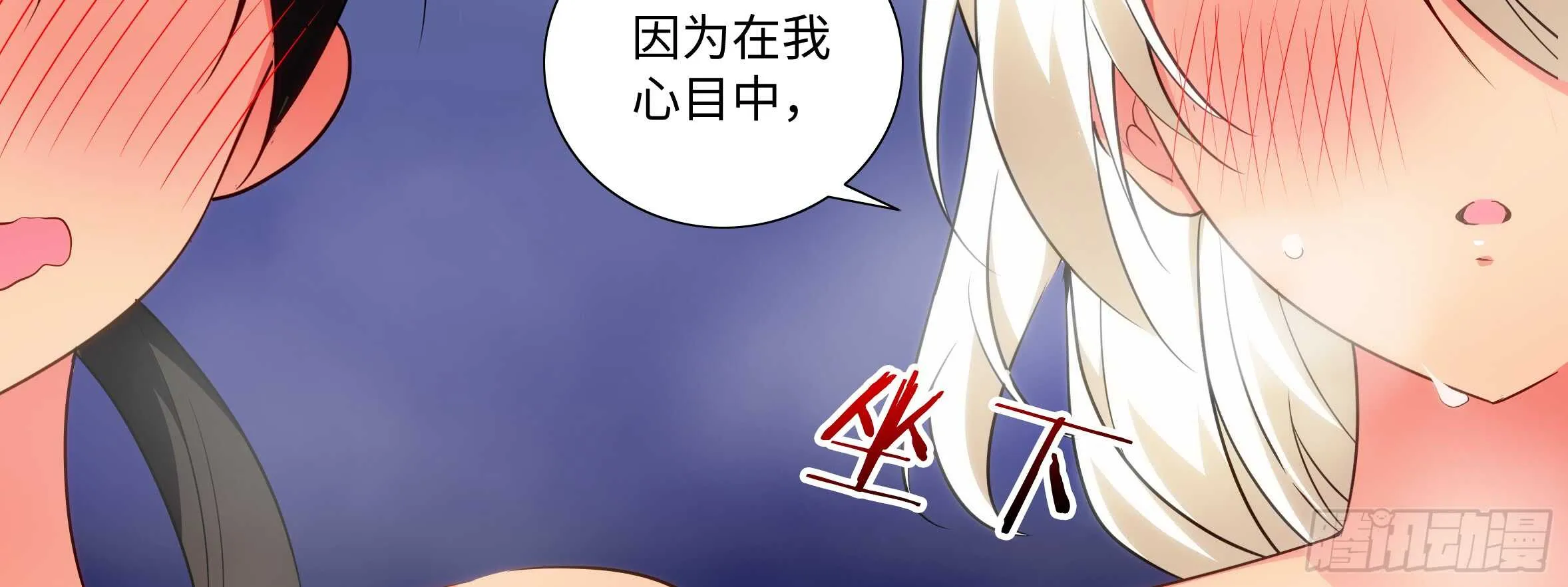 温泉？温泉！（二） 第27页