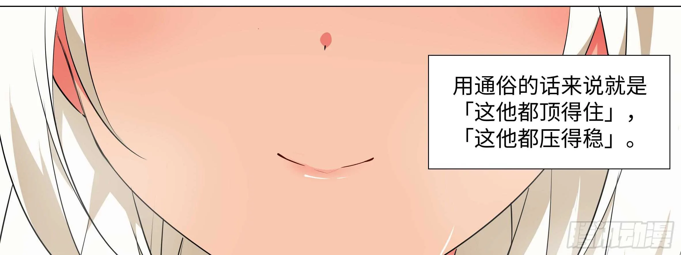 温泉？温泉！（二） 第35页