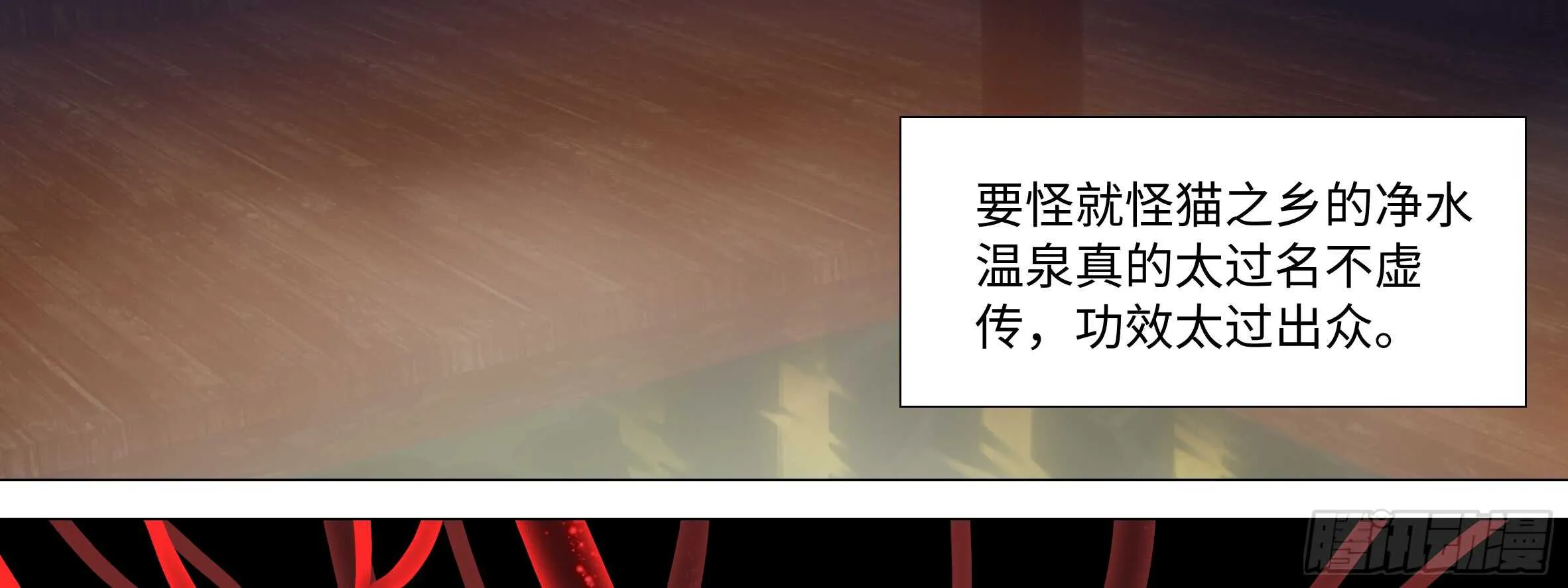 温泉？温泉！（二） 第38页