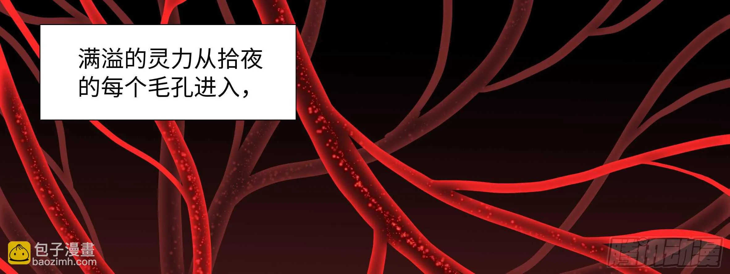 温泉？温泉！（二） 第39页
