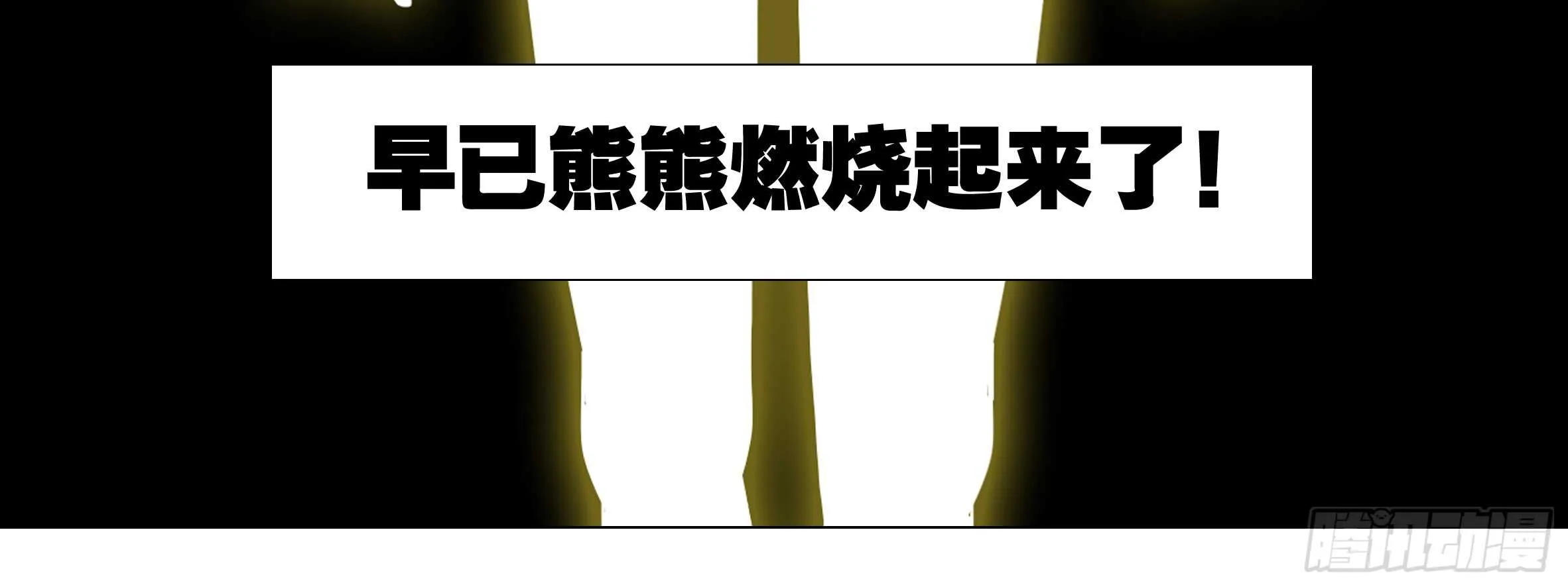 温泉？温泉！（二） 第44页