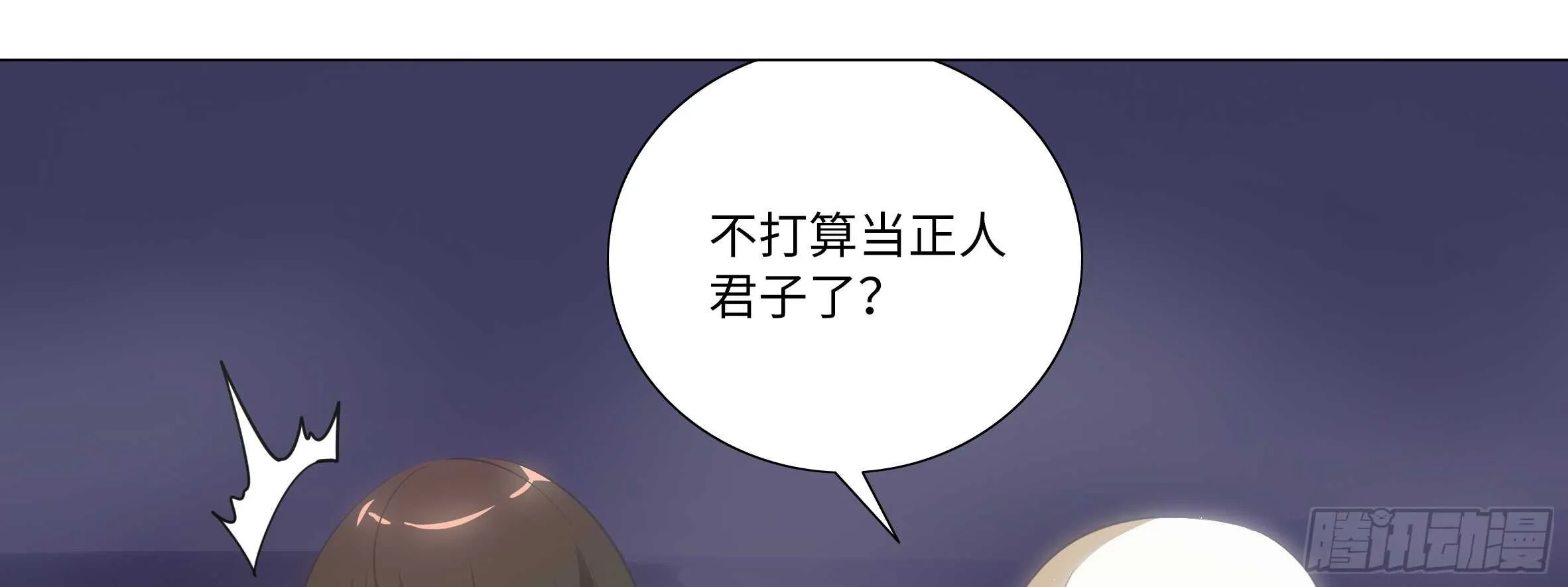 温泉？温泉！（二） 第53页